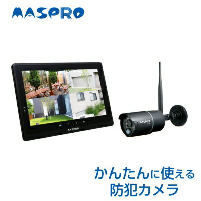 【ふるさと納税】防犯カメラ ワイヤレスカメラ セット EP2WCFL 10.1インチ スマホ連動 防犯対策 家電