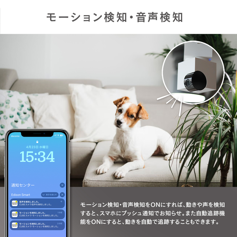 エジソンスマート 見守りカメラCUBE ＋ 専用ダクトレール変換プラグセット  福岡市【ブラック】