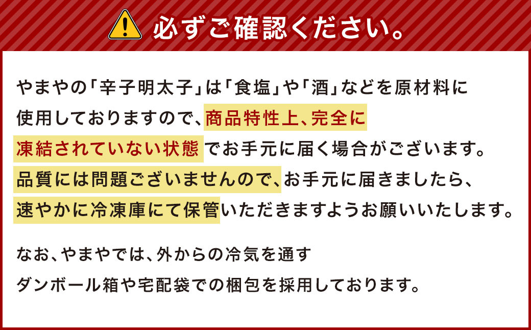 【訳あり】やまや 熟成無着色 辛子明太子 切子 冷凍 1kg (1000g)