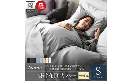 シーツ 超長綿100 シルクのような艶 掛け布団カバー シーツ