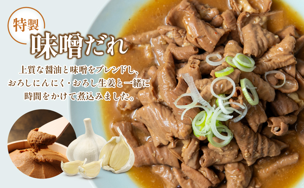【マイスター山野井】豚ホルモン味噌煮込み 500g×3P 計1.5kg 豚肉 ホルモン 豚ホルモン もつ もつ煮込み 煮込み 豚小腸 味噌煮込み 惣菜 おかず 常温 加熱調理済み レトルト レトルトパ