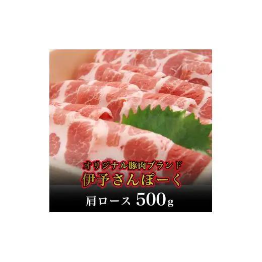 伊予さんぽーくトンテキ・しょうが焼用セット