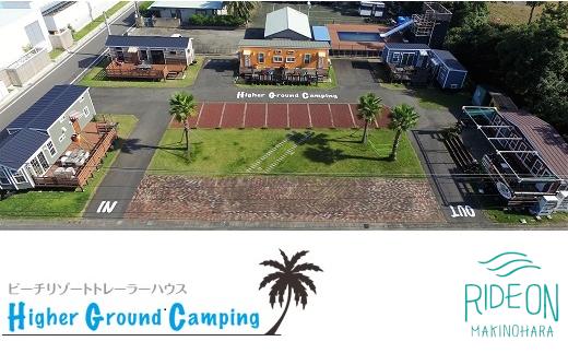 161-1　【ハイアーグランドキャンピング】 宿泊割引券 （25000円分）