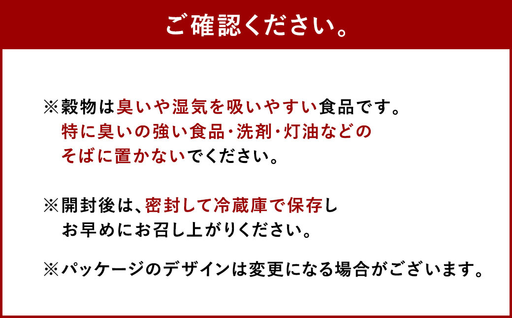 【ご自宅用】 五穀米（黒）3袋セット