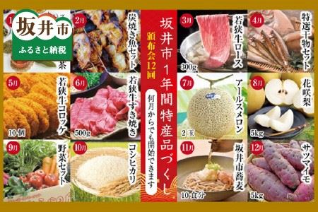 【定期便 12回コース】海の幸も山の幸も存分！満喫コース [M-3202]