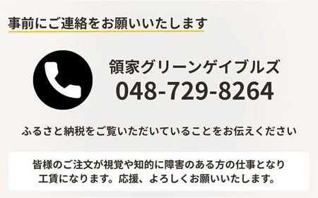 名刺への点字刻印 |  点字名刺 名刺 視覚障害 支援施設 領家グリーンゲイブルズ 埼玉県 上尾市