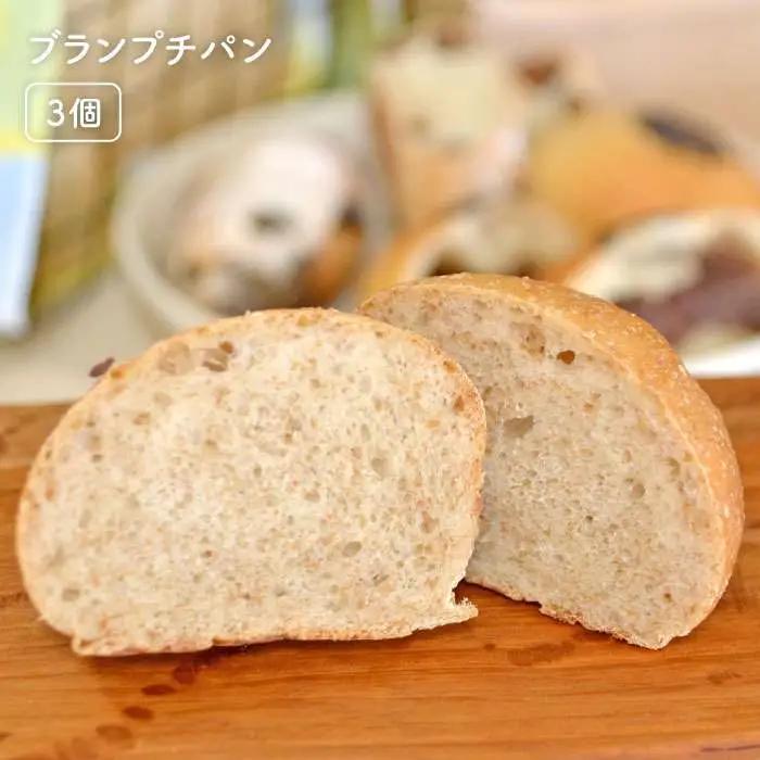 栽培期間 農薬 科学肥料 不使用 小麦 と ブラン の パン セット ( 卵 / 乳製品 不使用 )《糸島》【天然パン工房楽楽】【いとしまごころ】[AVC017]