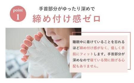 【シルクホワイト】 silkTo シルク ナイト手袋 指先あり 24cm【日本製】