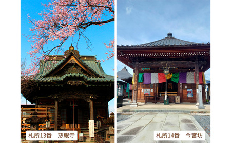 ガイド付き！歩いて楽しむ秩父の巡礼古道「まちなかコース」 ／ チケット ウォーキング 歩く 楽しむ お寺巡り ジオサイト 歴史 文化 西武秩父駅 常楽寺 野坂寺 慈眼寺 今宮坊 少林寺 西光寺 定林寺