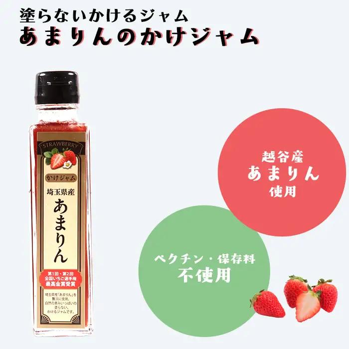あまりんのかけジャムボトル瓶とあまりんのパウンドケーキセット | スイーツ 苺 いちごジャム 無添加ジャム ペクチン不使用 保存料不使用 ストロベリーソース いちごパウンド 焼き菓子 おやつ ティータ
