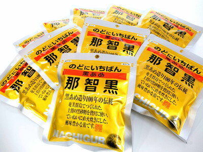 黒あめ那智黒 約120g×10袋