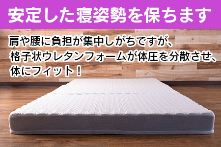 キタヒロマットレスFit8（ハード）　シングル NI040_018-02