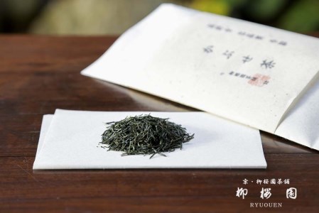 【京都市ふるさと納税限定】【柳桜園茶舗】品評会出品茶「かぶせ茶」（数量限定）