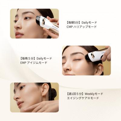 ふるさと納税 羽島市 チョウチョウ ザ・モルフォカーバー　【目元美顔器+アイジェル+アイセラム】 |  | 03