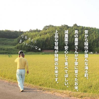 ふるさと納税 海士町 令和8年度産先行予約【定期便4ヵ月】計20kg!コシヒカリ 5kg×4か月定期便 |  | 01