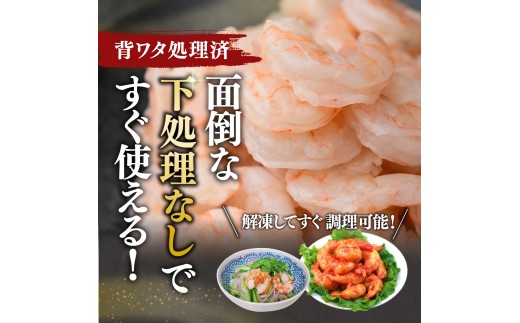 むきえび 大サイズ 選べる 1kg  バナメイエビ | 加熱用 5Lサイズ ふるさと納税 えび 定期便 大型 バナメイ エビ IQF冷凍 急速冷凍 ぷりぷり 下処理済み 背ワタなし バラ凍結 むき身 