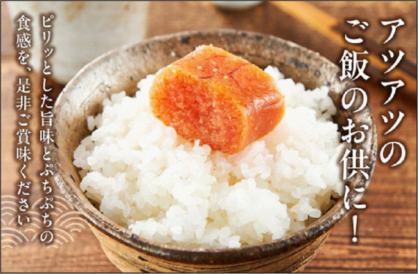 辛子明太子 福岡市内製造 1パック 約250g