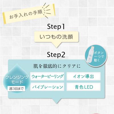 ふるさと納税 つくばみらい市 超音波 ウォーターピーリング 【 NEW 美ルル アクアルファ 】グロッシィホワイト |  | 01
