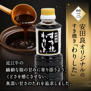 すき焼きセット（すき焼き用肉、割り下、お米） 黒毛和牛 切り落し 和牛 国産 近江牛 ブランド牛 三大和牛 牛肉 冷凍 贈り物 ギフト プレゼント C44 安田牧場 東近江