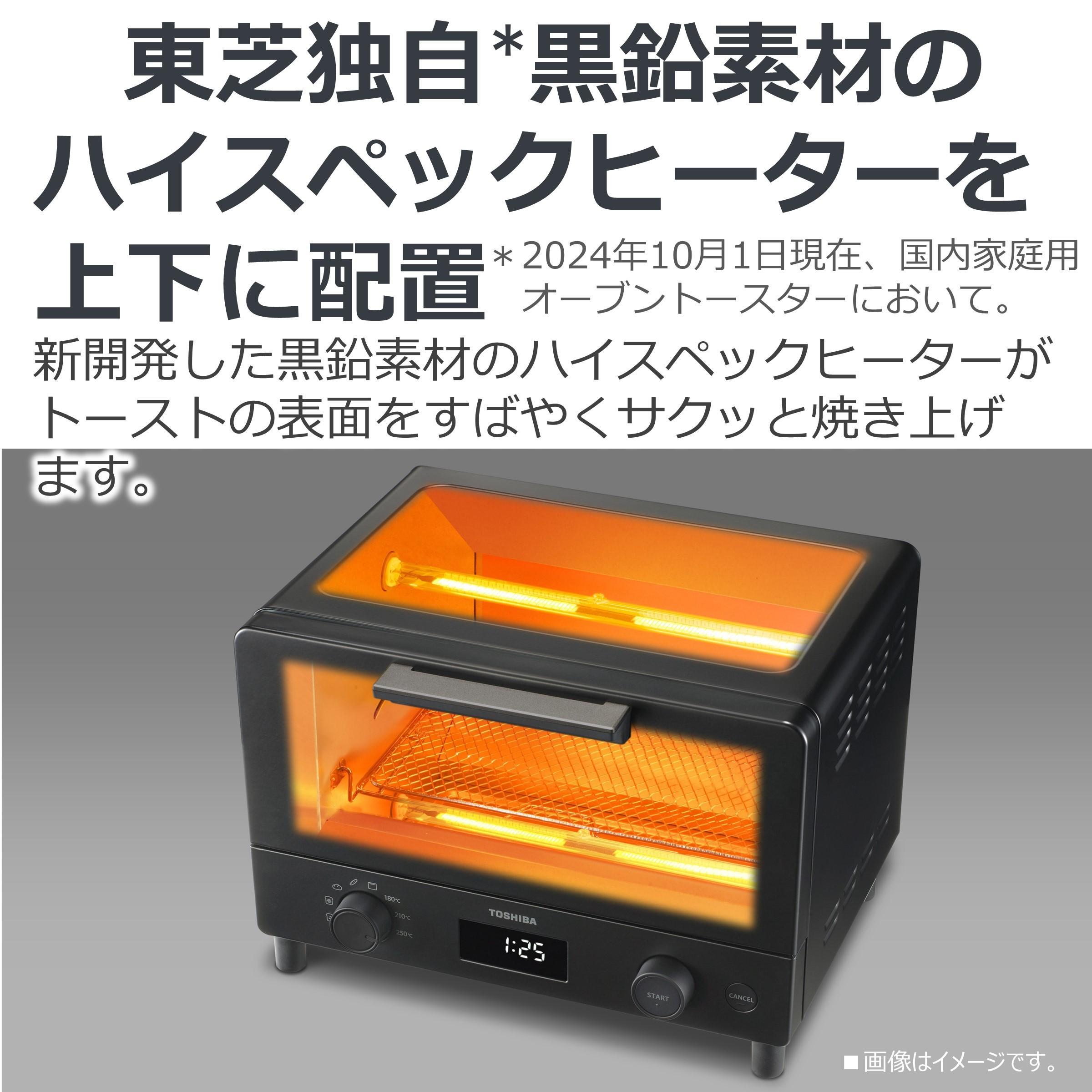 東芝 オーブントースター HTR-W7(W)