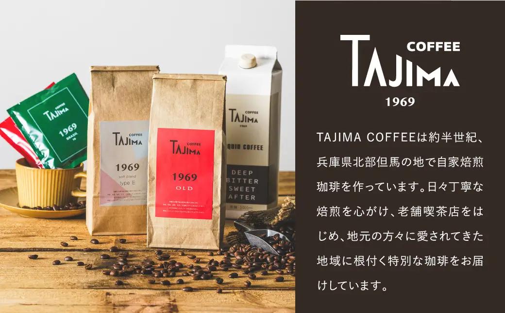 TAJIMA COFFEE ドリップコーヒー 人気4種 お試し4個セット