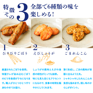 【天乙商店】おつまみ天ミックス 180ｇ×3袋×3箱 計1620ｇ(B1082-1)