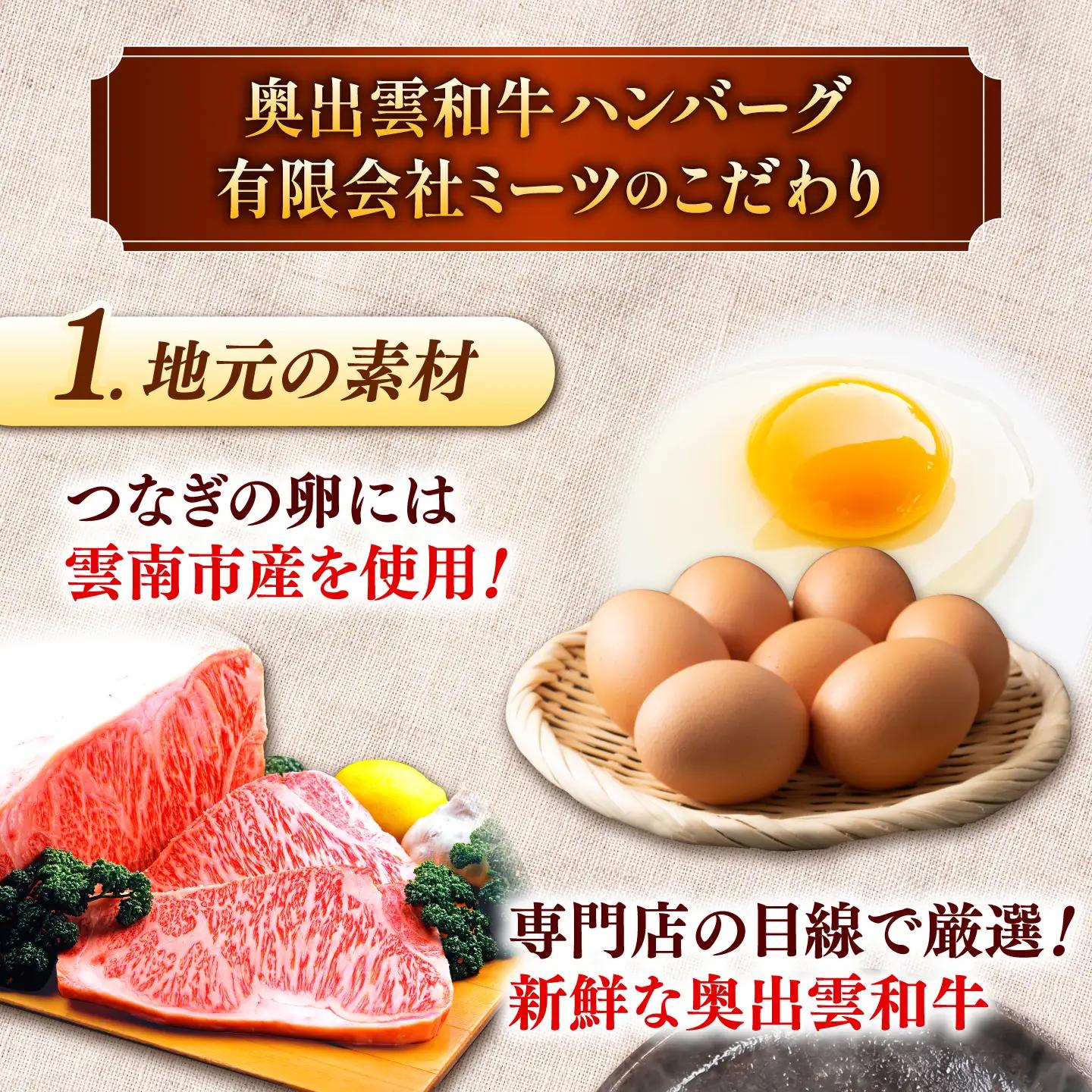 奥出雲和牛100%ハンバーグ 150g×3個.／ 牛肉 ハンバーグ [AIEQ001]