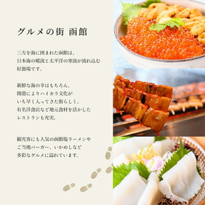 北の旅人６点 詰め合わせ セット 函館 珍味 おつまみ 6種類 冷蔵 ご飯のお供 するめいか 松前漬 数の子松前漬 いか塩辛 たこさしわさび かに身入りいか刺し松前漬 鮭フレーク明太 北海道 水産加工