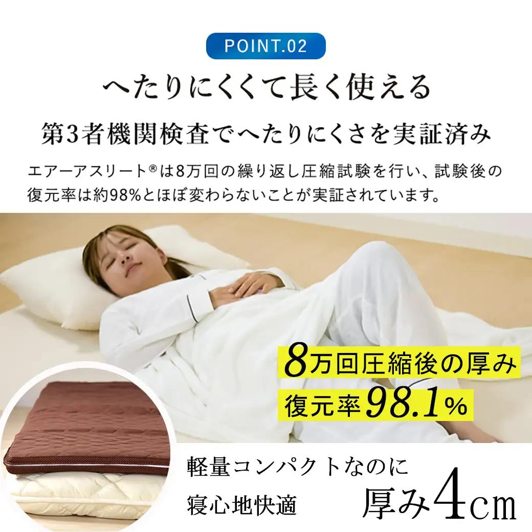 【グリーン】全部洗える!「エアーアスリート」マットレス【S】・ハニカムメッシュ&キルト使用のリバーシブルカバー付き〔AG-J203-gr〕_(都城市) マットレス エアーアスリート ハニカムメッシュ 