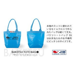 バケツトートSS(ロケットブルー)とシーピッグポーチ(お楽しみカラー)セット