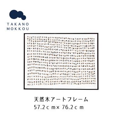ふるさと納税 筑後市 天然木アートフレーム　LITANIES(ABC-49)【高野木工】