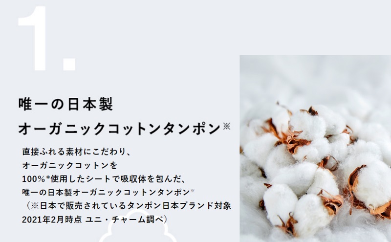 ソフィ ソフトタンポン オーガニック100％ スーパー 27個×4 