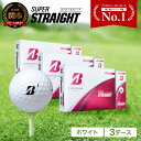 【ふるさと納税】【2025年モデル】SUPER STRAIGHT ゴルフボール ホワイト 3ダース スーパーストレート ブリヂストン まとめ買い 大量