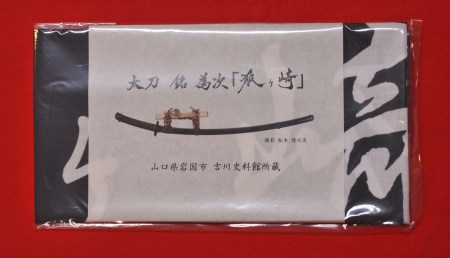 国宝「太刀 銘為次(狐ヶ崎)」写し作成記念の手染め日本手拭い(石板色)  AK033_022