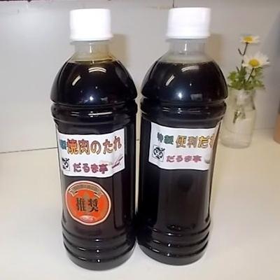 ふるさと納税 長柄町 新鮮野菜(約5kg)と焼き肉のたれ便利だれの二本セット |  | 01