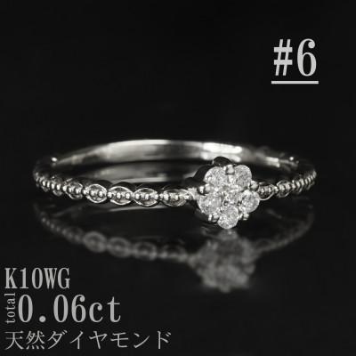 ふるさと納税 山梨県 【サイズ:6号】K10WGフラワーデザインダイヤリング R4131DI-2