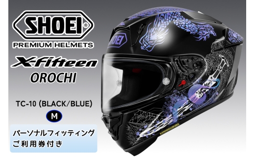 SHOEIヘルメット【X-Fifteen OROCHI (BLACK／BLUE)】M フィッティングチケット付き｜エックスフィフティーン オロチ フルフェイス バイク ツーリング レーサー ショウエイ [2215]