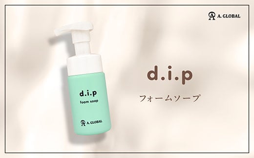 
                  d.i.p フォームソープ　【フェムケア(デリケートゾーン用泡ソープ)　美容　スキンケア】【1704999】
                