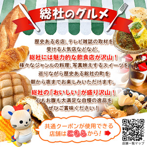 【パン＆グルメわーるど総社】　共通クーポン券（3000円分）010-029