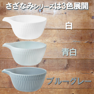 【美濃焼】 さざなみ 片口小鉢 ブルーグレー 4枚セット 瑞浪市 / JS企画 小田陶器 鉢 小鉢 皿 ボウル 丸皿 [AZAZ124]
