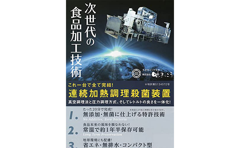 災害備蓄食 『低温熟成玄米ごはん 佳の舞』 75食セット 天然由来の原材料のみ使用、保存料・着色料無添加 兵庫県 洲本市 淡路島