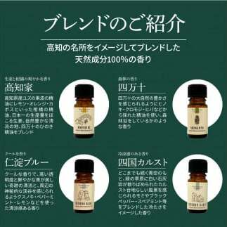～四国一小さなまち～ 選べる精油1本+アロマストーン ギフトセット 5ml アロマオイル 精油 芳香剤 香り 天然成分100% リフレッシュ リラックス プレゼント ギフト_イメージ4