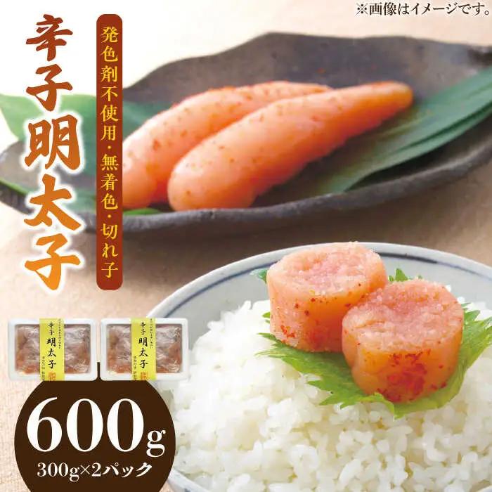 明太子 博多 辛子明太子 300g×2パック [ABDD040] 明太子