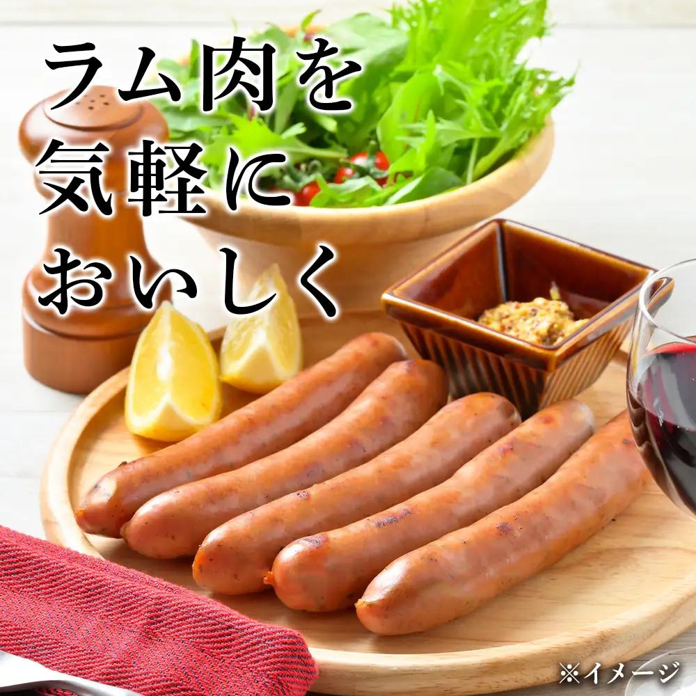 ラムウィンナー 食べ比べ セット あらびき・ガーリック 計１kg ≪肉の山本≫