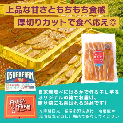 【先行受付・2月以降順次発送】干し芋「紅はるか」厚切りカット800g×1袋　ほしいも品評会3部門受賞