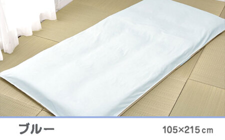 nishikawaの敷きふとんカバー ボーテ(シングル)PI03551022 ブルー【西川 株式会社】[ZDL090-4]