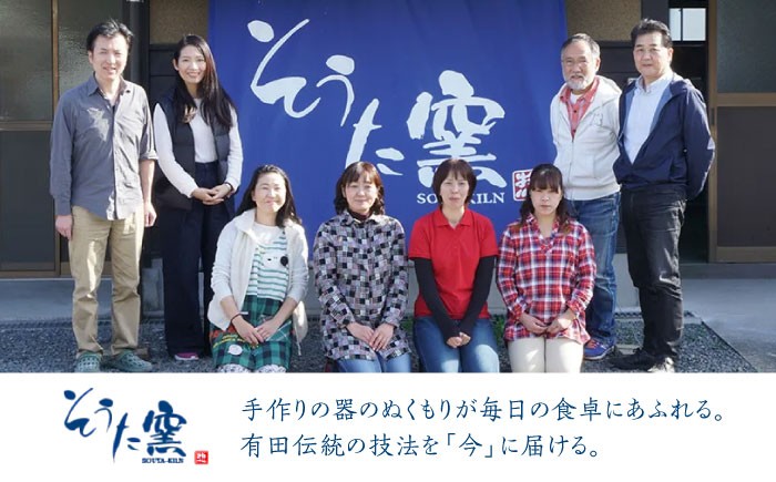 有田焼 染付市松姫碗 夫婦 2個セット （青・赤）/そうた窯 [UCE003] 焼き物 やきもの 器 食器 