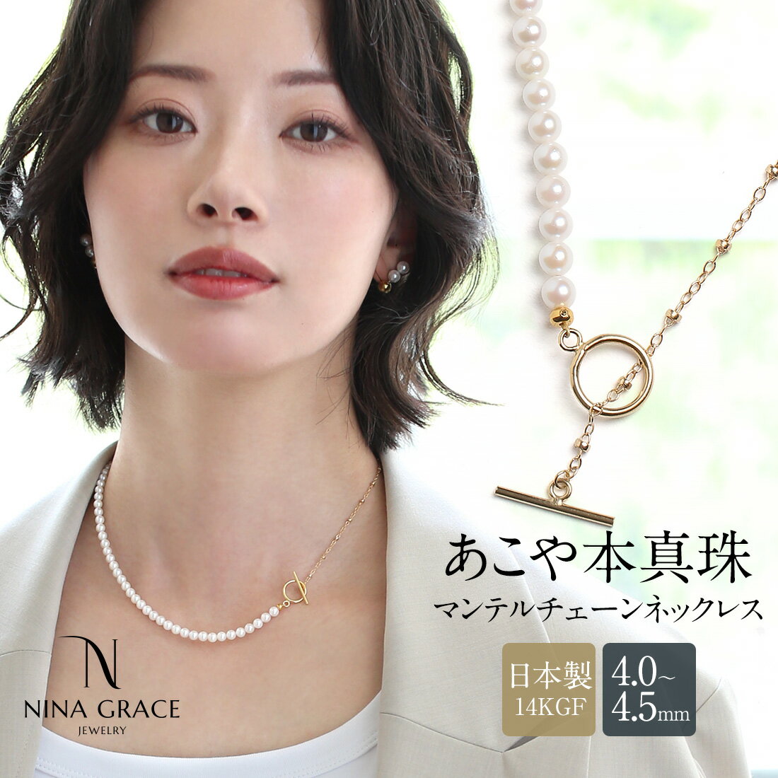【ふるさと納税】【7営業日以内発送】あこや真珠 ネックレス 4.0-4.5mm 14KGF K14 マンテル ハーフ サテライトチェーン パール レディース アクセサリー ゴールド 宝石 あこや お祝い プレゼント 成人式 卒業式 入学式 結婚式 記念日 フォーマル ジュエリー 国産 送料無料