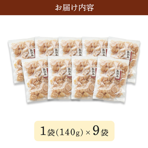 【訳あり】割れムキ栗納豆の9袋セット 【 栗納豆 栗 栗納豆 栗 栗納豆 栗 栗納豆 栗 栗納豆 栗】