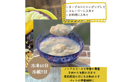 甘酒 発酵 甘酒と発酵の店家 食べる甘酒 プレーン 8個 セット 詰め合わせ  冷凍 飲む点滴 飲むスキンケア 砂糖代わり トッピング